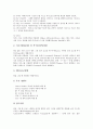 1.4CAD(캐드)의 역사, CAD(캐드)의 효율성, 1.2.3CAD(캐드)의 효과, AUTOCAD(오토캐드)의 시작, AUTOCAD(오토캐드)의 문자편집, AUTOCAD(오토캐드)의 선그리기, AUTOCAD(오토캐드)의 레이어 지정 분석 14페이지
