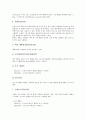 1.4CAD(캐드)의 역사, CAD(캐드)의 효율성, 1.2.3CAD(캐드)의 효과, AUTOCAD(오토캐드)의 시작, AUTOCAD(오토캐드)의 문자편집, AUTOCAD(오토캐드)의 선그리기, AUTOCAD(오토캐드)의 레이어 지정 분석 15페이지