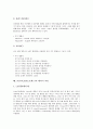 1.4CAD(캐드)의 역사, CAD(캐드)의 효율성, 1.2.3CAD(캐드)의 효과, AUTOCAD(오토캐드)의 시작, AUTOCAD(오토캐드)의 문자편집, AUTOCAD(오토캐드)의 선그리기, AUTOCAD(오토캐드)의 레이어 지정 분석 16페이지