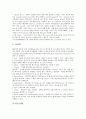1.4CAD(캐드)의 역사, CAD(캐드)의 효율성, 1.2.3CAD(캐드)의 효과, AUTOCAD(오토캐드)의 시작, AUTOCAD(오토캐드)의 문자편집, AUTOCAD(오토캐드)의 선그리기, AUTOCAD(오토캐드)의 레이어 지정 분석 17페이지