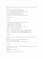 1.4CAD(캐드)의 역사, CAD(캐드)의 효율성, 1.2.3CAD(캐드)의 효과, AUTOCAD(오토캐드)의 시작, AUTOCAD(오토캐드)의 문자편집, AUTOCAD(오토캐드)의 선그리기, AUTOCAD(오토캐드)의 레이어 지정 분석 18페이지