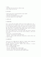 1.4CAD(캐드)의 역사, CAD(캐드)의 효율성, 1.2.3CAD(캐드)의 효과, AUTOCAD(오토캐드)의 시작, AUTOCAD(오토캐드)의 문자편집, AUTOCAD(오토캐드)의 선그리기, AUTOCAD(오토캐드)의 레이어 지정 분석 19페이지