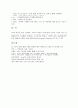 1.4CAD(캐드)의 역사, CAD(캐드)의 효율성, 1.2.3CAD(캐드)의 효과, AUTOCAD(오토캐드)의 시작, AUTOCAD(오토캐드)의 문자편집, AUTOCAD(오토캐드)의 선그리기, AUTOCAD(오토캐드)의 레이어 지정 분석 20페이지