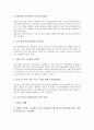 [골프경기보조원][캐디][골프]골프경기보조원(캐디)의 개념, 골프경기보조원(캐디)의 근로내용과 근로실태, 골프경기보조원(캐디)의 건강 실태, 골프경기보조원(캐디)의 부당 사례, 골프경기보조원(캐디)의 근로환경 개선 대책 분석 9페이지