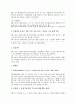 [골프경기보조원][캐디][골프]골프경기보조원(캐디)의 개념, 골프경기보조원(캐디)의 근로내용과 근로실태, 골프경기보조원(캐디)의 건강 실태, 골프경기보조원(캐디)의 부당 사례, 골프경기보조원(캐디)의 근로환경 개선 대책 분석 10페이지