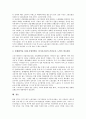 [골프경기보조원][캐디][골프]골프경기보조원(캐디)의 개념, 골프경기보조원(캐디)의 근로내용과 근로실태, 골프경기보조원(캐디)의 건강 실태, 골프경기보조원(캐디)의 부당 사례, 골프경기보조원(캐디)의 근로환경 개선 대책 분석 14페이지