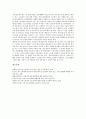 [골프경기보조원][캐디][골프]골프경기보조원(캐디)의 개념, 골프경기보조원(캐디)의 근로내용과 근로실태, 골프경기보조원(캐디)의 건강 실태, 골프경기보조원(캐디)의 부당 사례, 골프경기보조원(캐디)의 근로환경 개선 대책 분석 15페이지