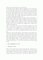 [재난재해방송보도 방송법][재난재해방송보도][일본 재난재해방송보도 사례]재난재해방송보도 관련 방송법, 재난재해방송보도의 실태, 일본 재난재해방송보도의 사례, 재난재해방송보도의 개선 방안 분석 8페이지