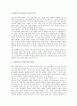 [진로상담][진로상담 방법][진로상담 현황][진로상담 문제점][진로상담 대안]진로상담의 특성, 진로상담의 목표, 진로상담의 방법, 진로상담의 현황, 진로상담의 문제점, 진로상담의 대안, 진로상담 관련 제언 고찰 5페이지