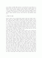 [진로상담][진로상담 방법][진로상담 현황][진로상담 문제점][진로상담 대안]진로상담의 특성, 진로상담의 목표, 진로상담의 방법, 진로상담의 현황, 진로상담의 문제점, 진로상담의 대안, 진로상담 관련 제언 고찰 9페이지