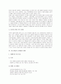 [진로상담][진로상담 방법][진로상담 현황][진로상담 문제점][진로상담 대안]진로상담의 특성, 진로상담의 목표, 진로상담의 방법, 진로상담의 현황, 진로상담의 문제점, 진로상담의 대안, 진로상담 관련 제언 고찰 10페이지