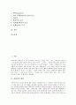 [진화론][진화론 사례][진화론 증거][라마르크 진화론][다윈 진화론][현대 진화론]진화론의 배경, 진화론의 영향, 진화론의 사례, 진화론의 증거, 라마르크의 진화론, 다윈의 진화론, 현대의 진화론에 관한 분석 2페이지
