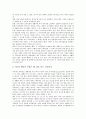 [진화론][진화론 사례][진화론 증거][라마르크 진화론][다윈 진화론][현대 진화론]진화론의 배경, 진화론의 영향, 진화론의 사례, 진화론의 증거, 라마르크의 진화론, 다윈의 진화론, 현대의 진화론에 관한 분석 5페이지