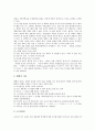 [진화론][진화론 사례][진화론 증거][라마르크 진화론][다윈 진화론][현대 진화론]진화론의 배경, 진화론의 영향, 진화론의 사례, 진화론의 증거, 라마르크의 진화론, 다윈의 진화론, 현대의 진화론에 관한 분석 9페이지
