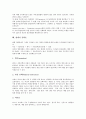 [진화론][진화론 사례][진화론 증거][라마르크 진화론][다윈 진화론][현대 진화론]진화론의 배경, 진화론의 영향, 진화론의 사례, 진화론의 증거, 라마르크의 진화론, 다윈의 진화론, 현대의 진화론에 관한 분석 10페이지