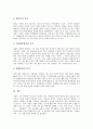 [진화론][진화론 사례][진화론 증거][라마르크 진화론][다윈 진화론][현대 진화론]진화론의 배경, 진화론의 영향, 진화론의 사례, 진화론의 증거, 라마르크의 진화론, 다윈의 진화론, 현대의 진화론에 관한 분석 11페이지