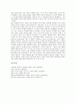 [진화론][진화론 사례][진화론 증거][라마르크 진화론][다윈 진화론][현대 진화론]진화론의 배경, 진화론의 영향, 진화론의 사례, 진화론의 증거, 라마르크의 진화론, 다윈의 진화론, 현대의 진화론에 관한 분석 12페이지