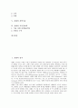 [칠레][칠레문화][칠레의 문화][칠레의 경제][칠레의 사회][칠레의 정치]칠레의 정치, 칠레의 정부, 칠레의 경제, 칠레의 교통, 칠레의 교육, 칠레의 사회, 칠레의 문화, 칠레의 과학기술, 칠레의 교육정보화 분석 2페이지