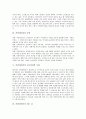 [카피라이터][카피라이터 자격요건][카피라이터 수입][카피라이터가 되는 길]카피라이터의 정의, 카피라이터의 자격요건, 카피라이터의 능력, 카피라이터의 근무여건, 카피라이터의 수입, 카피라이터가 되는 길 3페이지