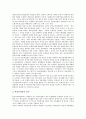 [학교컨설팅][학교컨설팅의 내용][바람직한 학교컨설팅의 방향][학교컨설팅의 전망][학교컨설팅과 학교평가]학교컨설팅의 내용, 바람직한 학교컨설팅의 방향, 학교컨설팅의 전망, 학교컨설팅과 학교평가 분석 3페이지