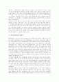 [학교컨설팅][학교컨설팅의 내용][바람직한 학교컨설팅의 방향][학교컨설팅의 전망][학교컨설팅과 학교평가]학교컨설팅의 내용, 바람직한 학교컨설팅의 방향, 학교컨설팅의 전망, 학교컨설팅과 학교평가 분석 6페이지