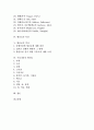 [향신료][향신료의 정의][향신료의 종류][향신료의 특징][향신료의 역사][우리나라의 향신료]향신료의 정의, 향신료의 종류, 향신료의 특징, 향신료의 역사, 우리나라의 향신료 분석(향신료, 스파이스, 허브, 요리) 2페이지