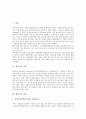 [향신료][향신료의 정의][향신료의 종류][향신료의 특징][향신료의 역사][우리나라의 향신료]향신료의 정의, 향신료의 종류, 향신료의 특징, 향신료의 역사, 우리나라의 향신료 분석(향신료, 스파이스, 허브, 요리) 3페이지