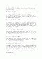 [향신료][향신료의 정의][향신료의 종류][향신료의 특징][향신료의 역사][우리나라의 향신료]향신료의 정의, 향신료의 종류, 향신료의 특징, 향신료의 역사, 우리나라의 향신료 분석(향신료, 스파이스, 허브, 요리) 7페이지