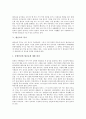 [향신료][향신료의 정의][향신료의 종류][향신료의 특징][향신료의 역사][우리나라의 향신료]향신료의 정의, 향신료의 종류, 향신료의 특징, 향신료의 역사, 우리나라의 향신료 분석(향신료, 스파이스, 허브, 요리) 8페이지