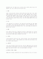 [향신료][향신료의 정의][향신료의 종류][향신료의 특징][향신료의 역사][우리나라의 향신료]향신료의 정의, 향신료의 종류, 향신료의 특징, 향신료의 역사, 우리나라의 향신료 분석(향신료, 스파이스, 허브, 요리) 10페이지