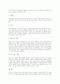 [향신료][향신료의 정의][향신료의 종류][향신료의 특징][향신료의 역사][우리나라의 향신료]향신료의 정의, 향신료의 종류, 향신료의 특징, 향신료의 역사, 우리나라의 향신료 분석(향신료, 스파이스, 허브, 요리) 11페이지