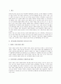 [경의선철도연결사업]경의선철도연결사업의 민족사적 의의, 경의선철도연결사업의 결정과정, 경의선철도연결사업의 추진, 경의선철도연결사업의 정책과제, 경의선철도연결사업의 평가, 경의선철도연결사업의 전망 3페이지