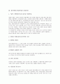 [경의선철도연결사업]경의선철도연결사업의 민족사적 의의, 경의선철도연결사업의 결정과정, 경의선철도연결사업의 추진, 경의선철도연결사업의 정책과제, 경의선철도연결사업의 평가, 경의선철도연결사업의 전망 4페이지