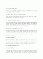 [경의선철도연결사업]경의선철도연결사업의 민족사적 의의, 경의선철도연결사업의 결정과정, 경의선철도연결사업의 추진, 경의선철도연결사업의 정책과제, 경의선철도연결사업의 평가, 경의선철도연결사업의 전망 5페이지