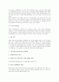 [경의선철도연결사업]경의선철도연결사업의 민족사적 의의, 경의선철도연결사업의 결정과정, 경의선철도연결사업의 추진, 경의선철도연결사업의 정책과제, 경의선철도연결사업의 평가, 경의선철도연결사업의 전망 6페이지
