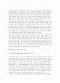 [경의선철도연결사업]경의선철도연결사업의 민족사적 의의, 경의선철도연결사업의 결정과정, 경의선철도연결사업의 추진, 경의선철도연결사업의 정책과제, 경의선철도연결사업의 평가, 경의선철도연결사업의 전망 9페이지
