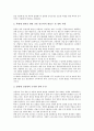 [경의선철도연결사업]경의선철도연결사업의 민족사적 의의, 경의선철도연결사업의 결정과정, 경의선철도연결사업의 추진, 경의선철도연결사업의 정책과제, 경의선철도연결사업의 평가, 경의선철도연결사업의 전망 10페이지