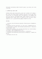[경의선철도연결사업]경의선철도연결사업의 민족사적 의의, 경의선철도연결사업의 결정과정, 경의선철도연결사업의 추진, 경의선철도연결사업의 정책과제, 경의선철도연결사업의 평가, 경의선철도연결사업의 전망 11페이지