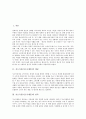 저소득층(저소득계층)의 개념, 저소득층(저소득계층)의 성격, 저소득층(저소득계층)의 생활 실태, 저소득층(저소득계층)의 학습 욕구, 저소득층(저소득계층)의 취업 현황, 저소득층(저소득계층)의 지원 방향 분석 2페이지