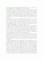 저소득층(저소득계층)의 개념, 저소득층(저소득계층)의 성격, 저소득층(저소득계층)의 생활 실태, 저소득층(저소득계층)의 학습 욕구, 저소득층(저소득계층)의 취업 현황, 저소득층(저소득계층)의 지원 방향 분석 3페이지