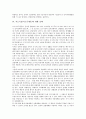 저소득층(저소득계층)의 개념, 저소득층(저소득계층)의 성격, 저소득층(저소득계층)의 생활 실태, 저소득층(저소득계층)의 학습 욕구, 저소득층(저소득계층)의 취업 현황, 저소득층(저소득계층)의 지원 방향 분석 4페이지
