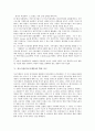 저소득층(저소득계층)의 개념, 저소득층(저소득계층)의 성격, 저소득층(저소득계층)의 생활 실태, 저소득층(저소득계층)의 학습 욕구, 저소득층(저소득계층)의 취업 현황, 저소득층(저소득계층)의 지원 방향 분석 5페이지