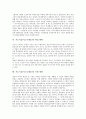 저소득층(저소득계층)의 개념, 저소득층(저소득계층)의 성격, 저소득층(저소득계층)의 생활 실태, 저소득층(저소득계층)의 학습 욕구, 저소득층(저소득계층)의 취업 현황, 저소득층(저소득계층)의 지원 방향 분석 6페이지