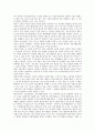 저소득층(저소득계층)의 개념, 저소득층(저소득계층)의 성격, 저소득층(저소득계층)의 생활 실태, 저소득층(저소득계층)의 학습 욕구, 저소득층(저소득계층)의 취업 현황, 저소득층(저소득계층)의 지원 방향 분석 7페이지