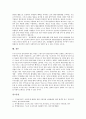 저소득층(저소득계층)의 개념, 저소득층(저소득계층)의 성격, 저소득층(저소득계층)의 생활 실태, 저소득층(저소득계층)의 학습 욕구, 저소득층(저소득계층)의 취업 현황, 저소득층(저소득계층)의 지원 방향 분석 8페이지