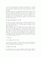 IMF(국제통화기금)의 개념과 주요원인, IMF금융위기(경제위기)의 실태, 멕시코 IMF금융위기(경제위기)의 사례로 본 IMF금융위기(경제위기)의 극복 전략, IMF금융위기(경제위기)이후 경제전망과 한국경제의 비전 분석 4페이지
