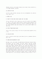 IMF(국제통화기금)의 개념과 주요원인, IMF금융위기(경제위기)의 실태, 멕시코 IMF금융위기(경제위기)의 사례로 본 IMF금융위기(경제위기)의 극복 전략, IMF금융위기(경제위기)이후 경제전망과 한국경제의 비전 분석 5페이지