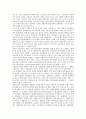 IMF(국제통화기금)의 개념과 주요원인, IMF금융위기(경제위기)의 실태, 멕시코 IMF금융위기(경제위기)의 사례로 본 IMF금융위기(경제위기)의 극복 전략, IMF금융위기(경제위기)이후 경제전망과 한국경제의 비전 분석 7페이지