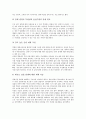 IMF(국제통화기금)의 개념과 주요원인, IMF금융위기(경제위기)의 실태, 멕시코 IMF금융위기(경제위기)의 사례로 본 IMF금융위기(경제위기)의 극복 전략, IMF금융위기(경제위기)이후 경제전망과 한국경제의 비전 분석 10페이지