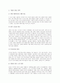 IMF(국제통화기금)의 개념과 주요원인, IMF금융위기(경제위기)의 실태, 멕시코 IMF금융위기(경제위기)의 사례로 본 IMF금융위기(경제위기)의 극복 전략, IMF금융위기(경제위기)이후 경제전망과 한국경제의 비전 분석 11페이지